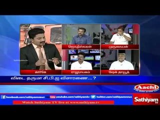 Sathiyam Sathiyame -  570 கோடி ரூபாய் பணம் யாருடையது ? Part 1