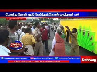 தனியார் பேருந்து மோதி விவசாயி பலி