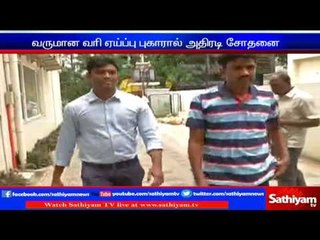 Pan Masala Manufactures are under Income tax raid: 3rd day.