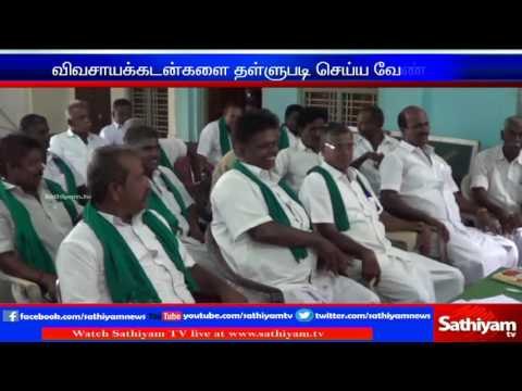 Government should withdraw agricultural debts says farmers