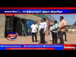 Book fair to be inaugurated shortly: Tanjore.