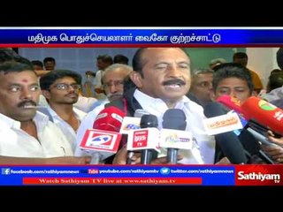 தமிழகத்தில் மனித உரிமைகள் கொடூரமாக மீறப்படுகிறது : வைகோ குற்றச்சாட்டு