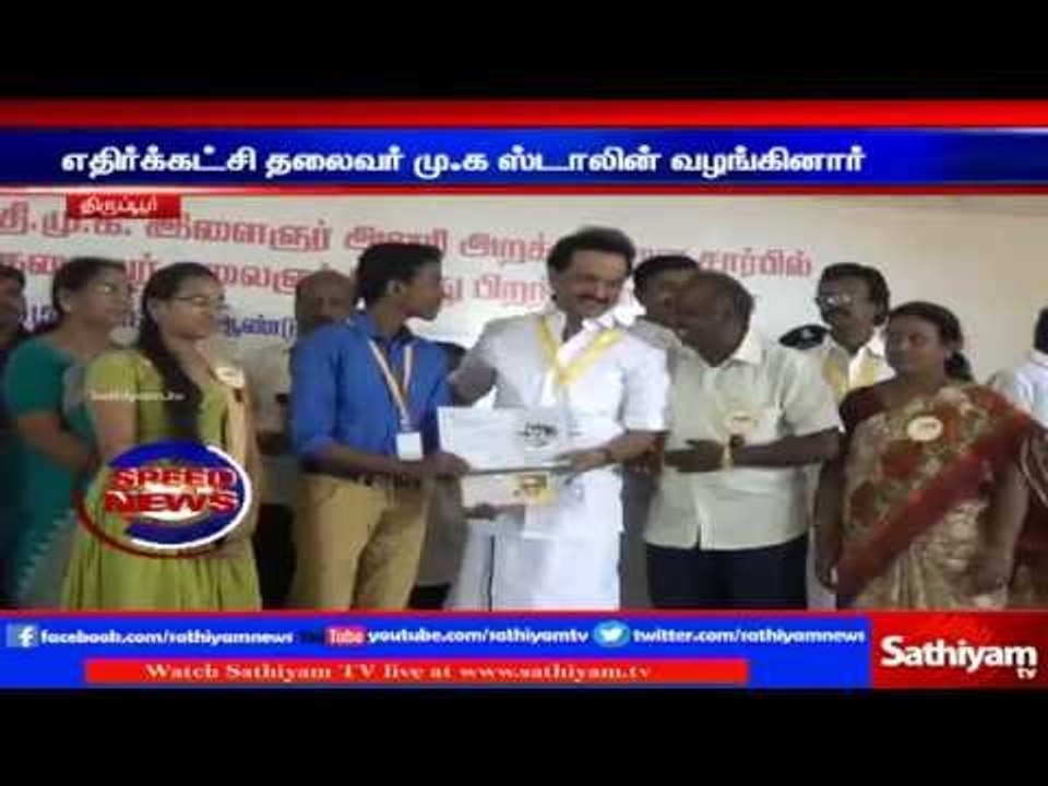 Tirupur : M.K.Statin distributes prizes to deserving students  | Sathiyam TV