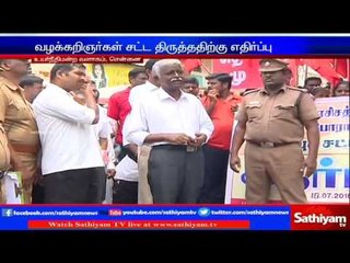 Democratic workers union Protest: Chennai.  - Sathiyam TV