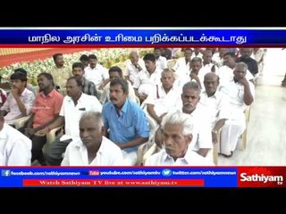 State government’s rights should not be captured says Vaiko | Sathiyam TV