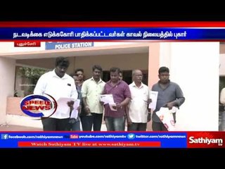 Pondicherry : 64 lakhs malpractice by assuring job in Jipmer hospital | Sathiyam TV News