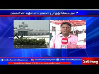 2016-17ஆம் ஆண்டுக்கான பட்ஜெட் தாக்கல் | Sathiyam TV