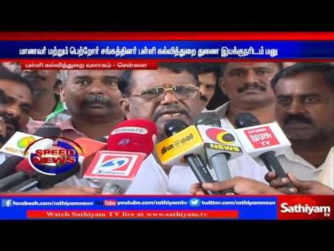 Fees determination team leader should be elected: Chennai | Sathiyam TV