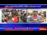 Kabali tickets sold at higher price | Sathiyam TV News