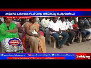Public voting should be conducted in Kashmir: NMK. | Sathiyam TV News