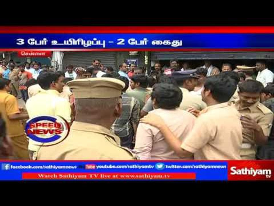 சென்னை பெரம்பூர் தனியார் உணவு விடுதியில் விஷவாயு தாக்கி 3 பேர் உயிரிழப்பு