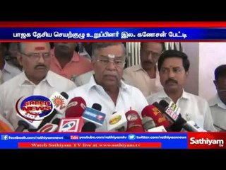 Ila. Ganesan interview: BJP | Sathiyam TV News