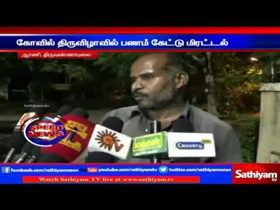 திருவண்ணாமலை : கோவில் திருவிழாவில் இரு தரப்பினருக்கும் இடையே மோதல்