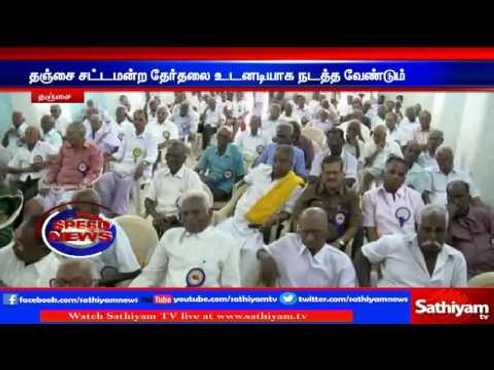 தஞ்சையில் மூத்த குடிமக்கள் பேரவையின் 30வது ஆண்டு நிறைவு விழா