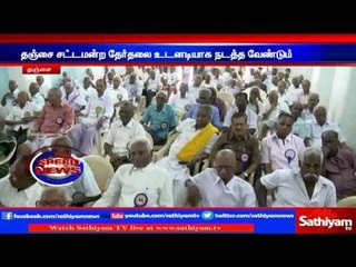 தஞ்சையில் மூத்த குடிமக்கள் பேரவையின் 30வது ஆண்டு நிறைவு விழா