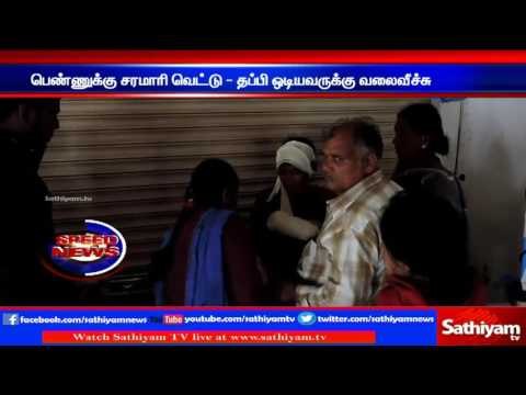 கொடைக்கானல் : பெண்ணை சரமாரியாக வெட்டி விட்டு தப்பி ஓடிய மர்ம நபர்