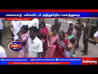 Theni : Forest officers assault on tribal people | Sathiyam TV News