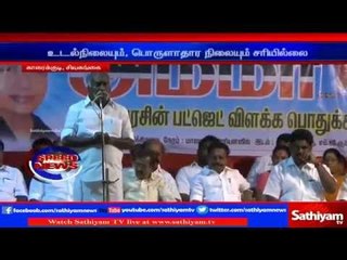 Sivagangai  : ADMK senior member speech creates tension | Sathiyam TV News