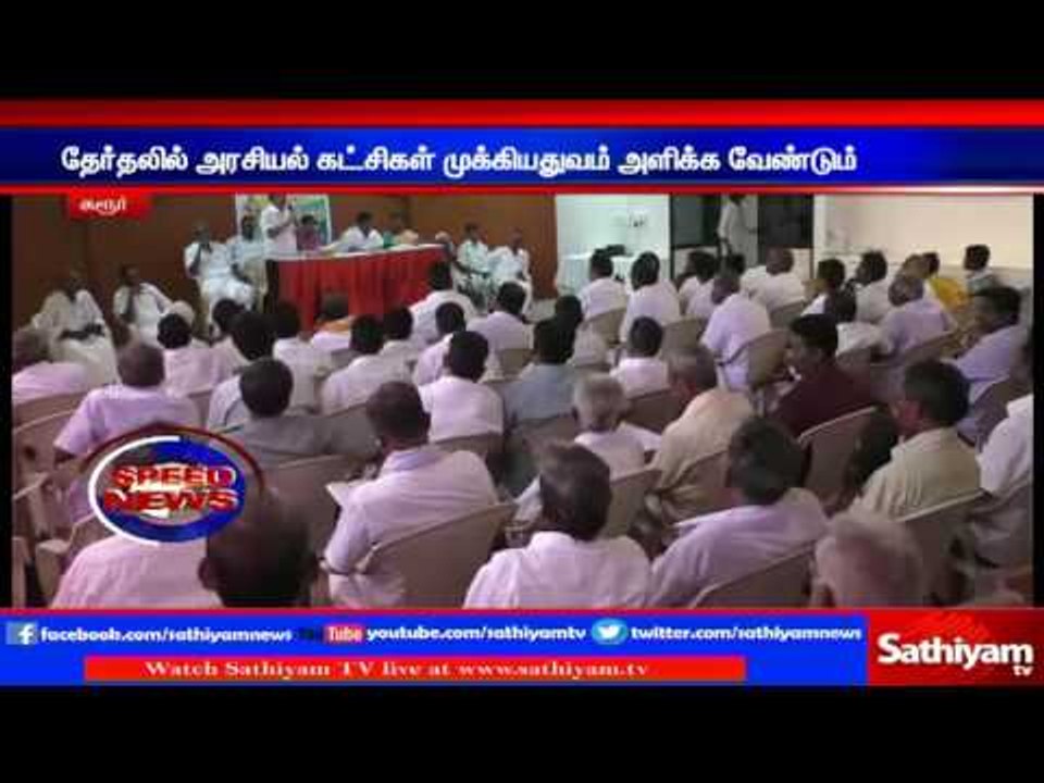Political parties should give importance to us in local body election says mutharaiyar sangam