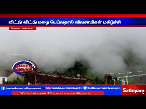 Heavy fog in Kodaikanal affects normal life | Sathiyam TV News