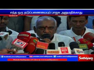 BJP will not allow blocking to be build says Pon Radhakrishnan | Sathiyam TV News