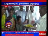 Government Primary health care center started in karur: People happy.  | Sathiyam TV News