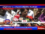 Chennai : TN Makkal Munetra Padai protest condemning Andhra government