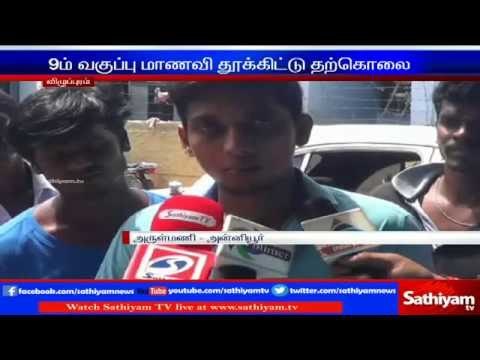 9th std government school student commits suicide in hostel, relatives complaint of murder