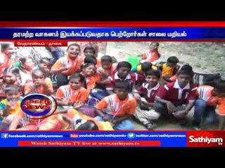 School van wheel off accident, parents protest of Substandard vehicle | Sathiyam TV News