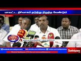 Village Administrative Officer fake meeting  should be stopped says Chairman | Sathiyam TV