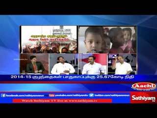 Sathiyam Sathiyame - ஆதரவற்ற குழந்தைகளும் ஆதரவு தேடும் அரசாங்கமும் Part 2