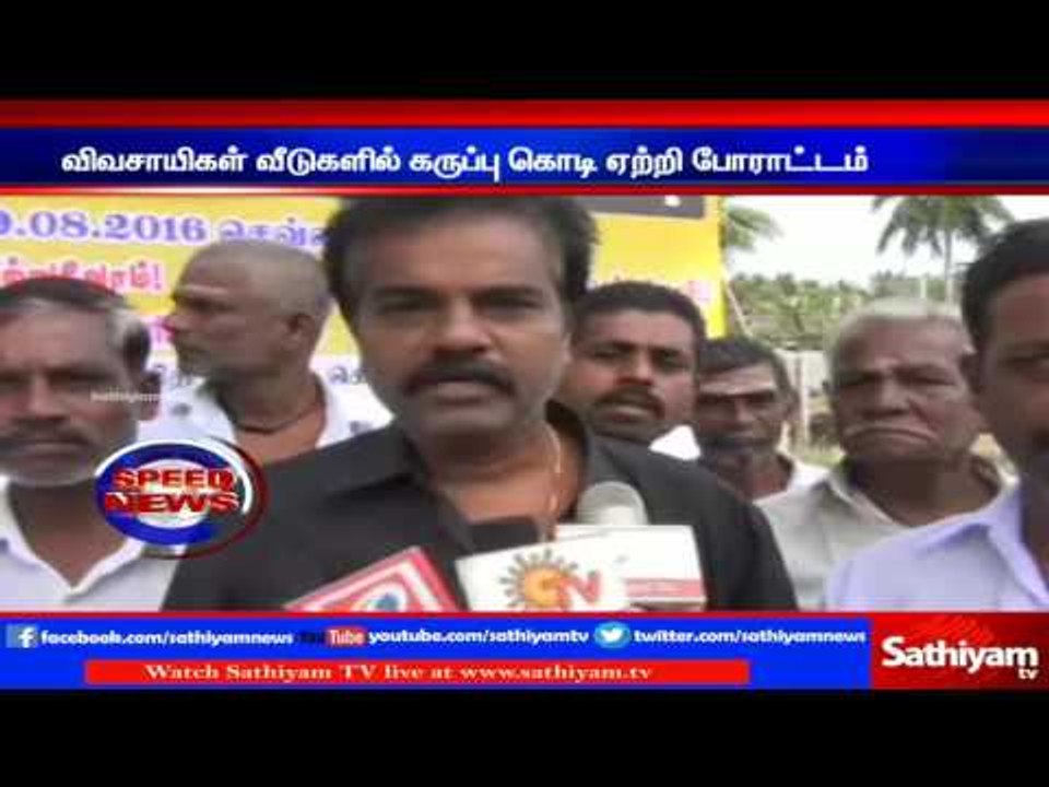 Farmers protest as coconut prices came down | Sathiyam TV News