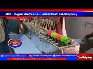 சிவகங்கை : மாவட்ட அளவிலான அறிவியல் கண்காட்சி