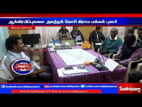 கொடைக்கானல் : ஆக்கிரமிப்புகளை அகற்ற கிராம மக்கள் அளித்த புகாரின் பேரில் ஆக்கிரமிப்புகள் அகற்றம்