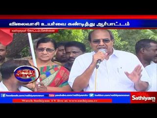 Télécharger la video: Chennai : Communist Party of India protest condemning price hike | Sathiyam TV News