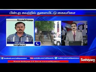 Salem : 716 sovereign of gold theft, 5 special teams appointed for investigation | Sathiyam TV News