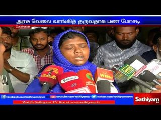 Money forgery in the name of getting government job: Chennai