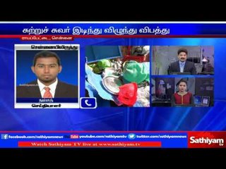 Chennai : One died in compound wall collapse accident | Sathiyam TV News