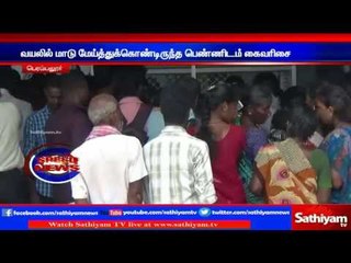 15 sovereign gold theft: Perambalur.  | Sathiyam TV News