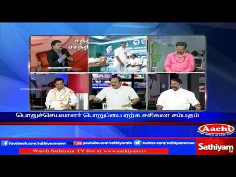 Sathiyam Sathiyame - Reasoning as why no one was allowed to meet Late CM Jayalalitha in Hospital