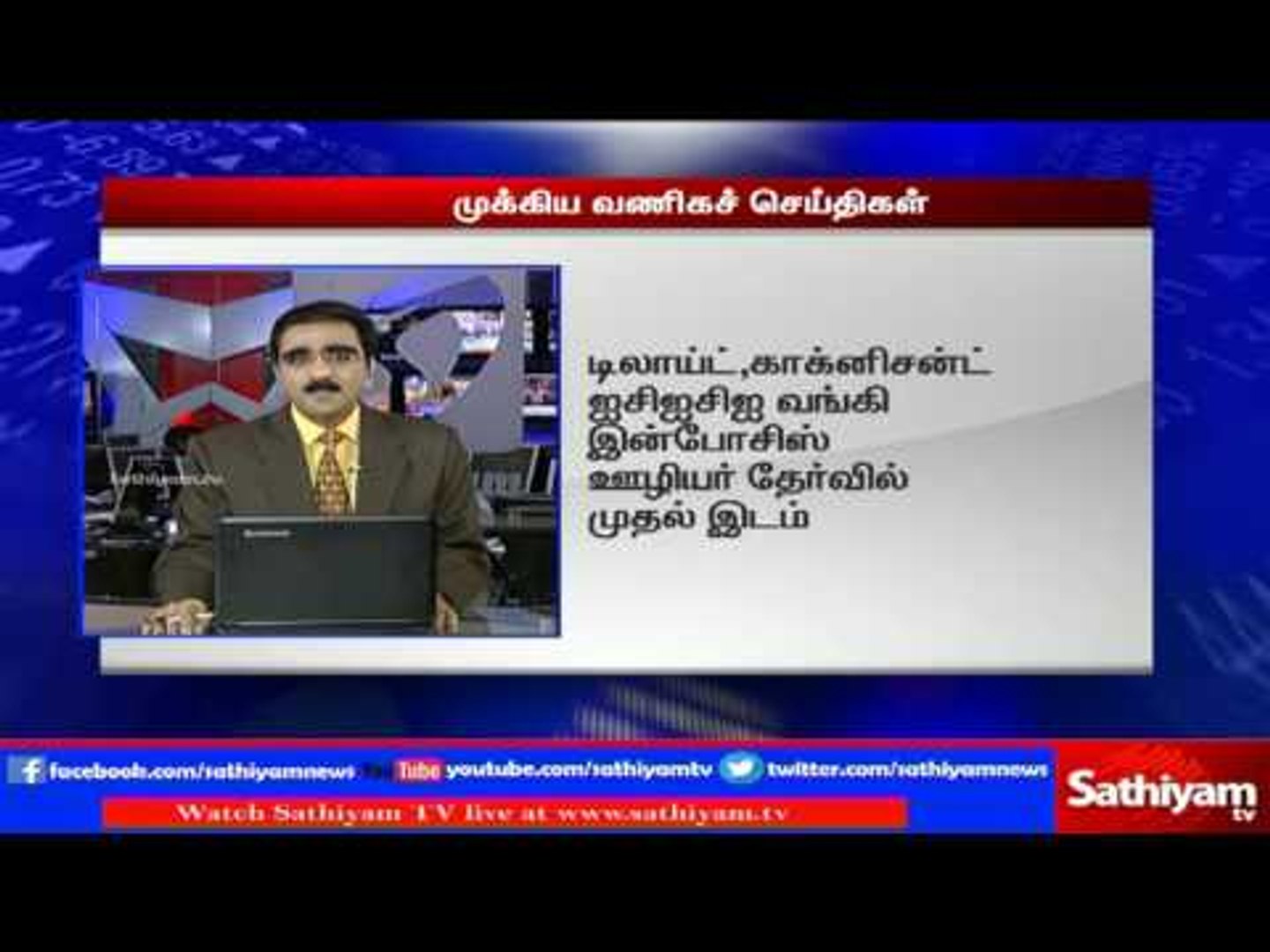 Today's business news - 09.09.16 | Sathiyam TV News