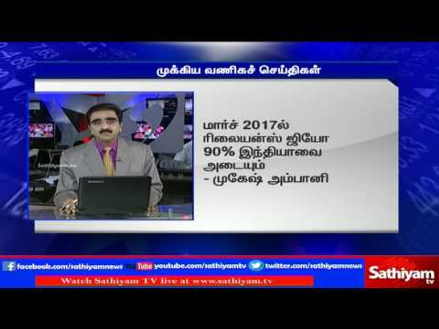 Today's business news - 01.08.16 | Sathiyam TV News