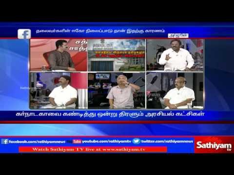 Sathiyam Sathiayme - Tamil Nadu likes to be in peace whereas Karnataka refuses it Part 2