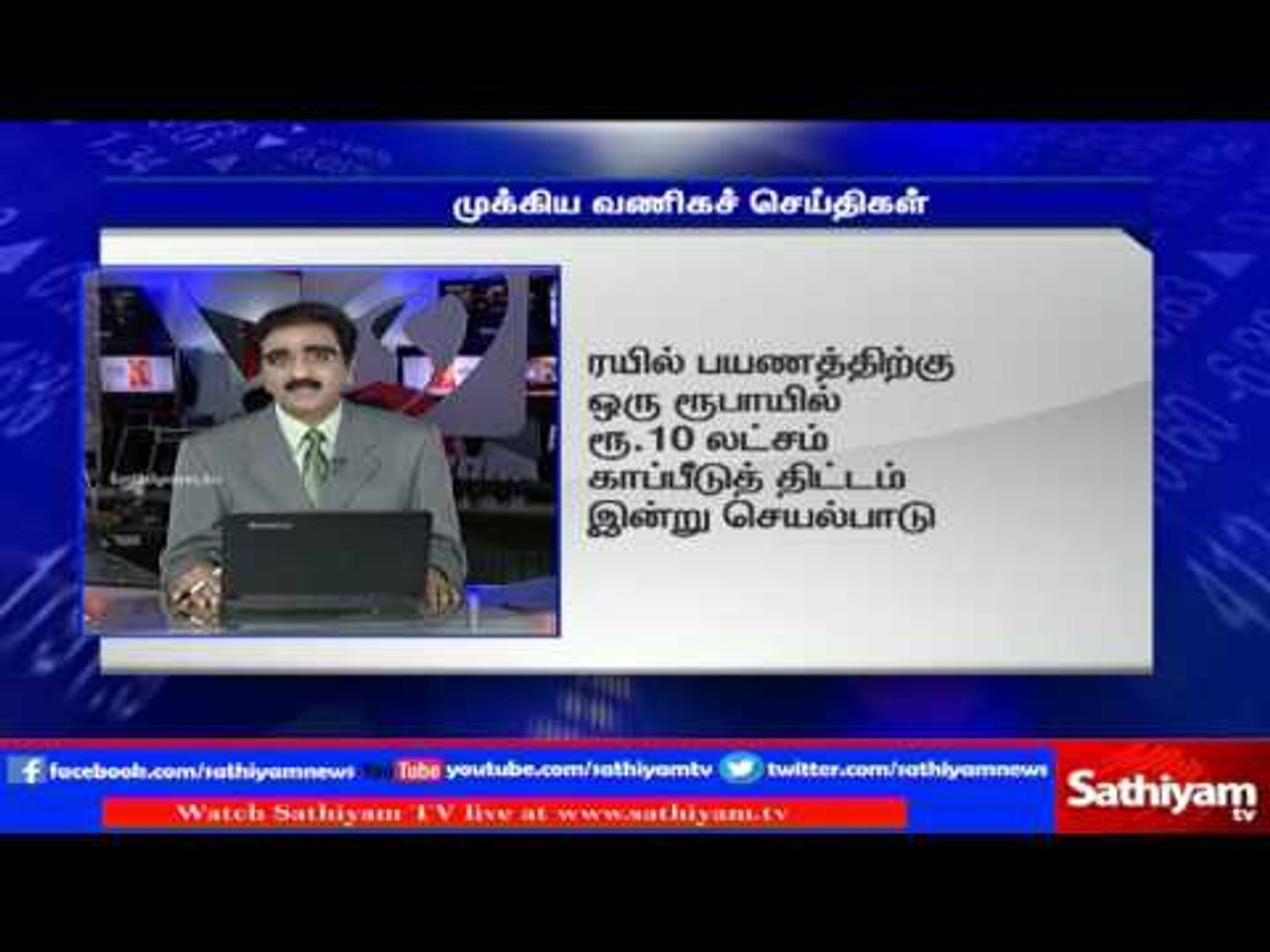 Today's business news - 02.09.16 | Sathiyam TV News