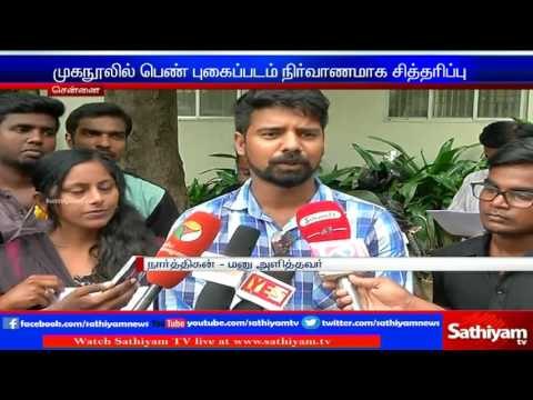 Petition submitted to arrest accused who morphed school girl picture and uploaded on Facebook