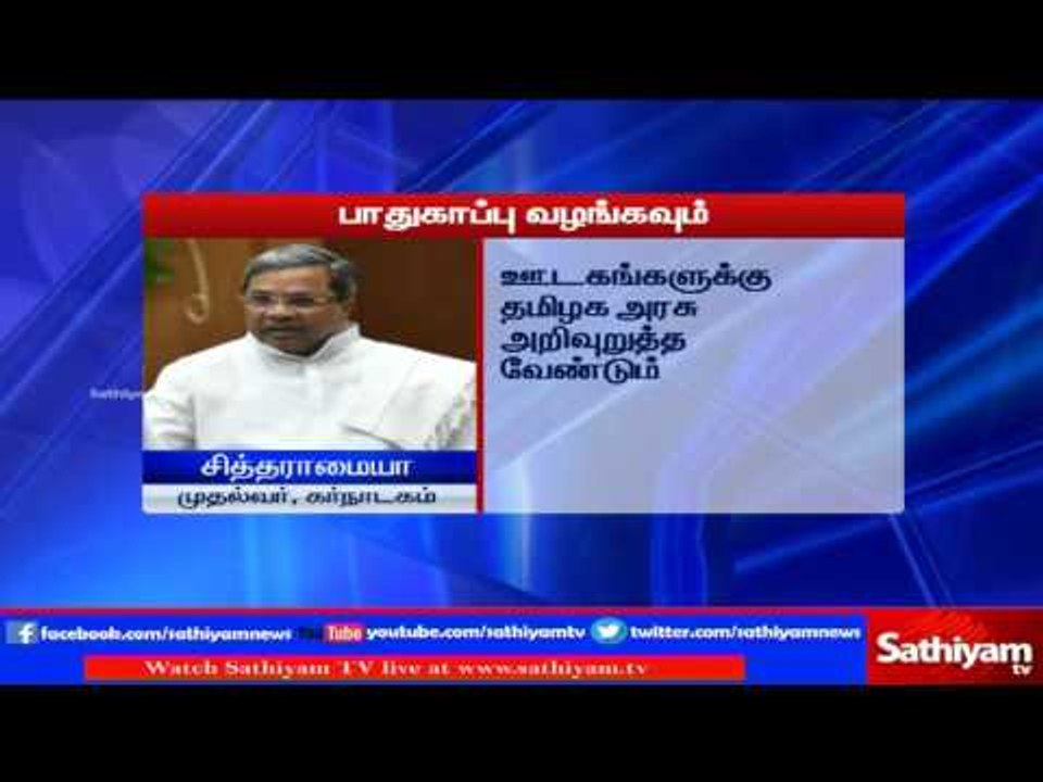 Should provide security for kannada people duri...