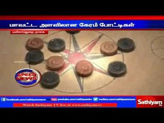 District level carom competation: Nagai