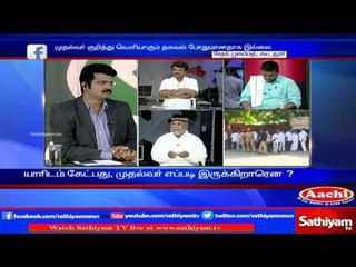 Sathiyam Sathiyame - To whom to ask about Jayalalithaa's health? Part 1 (06.10.16) | Sathiyam TV