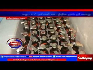Car and 10 lakh worth alcohol seized: Nagai