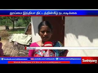 Toilet scheme for Ariyalur: Residents happy